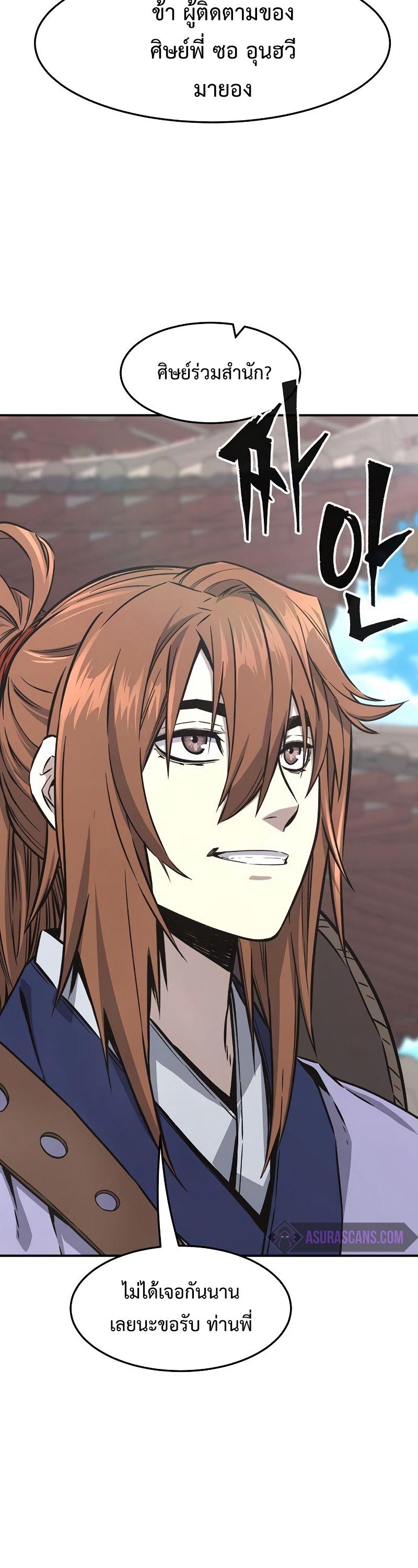 Read Absolute Sword Sense TH Manga Online