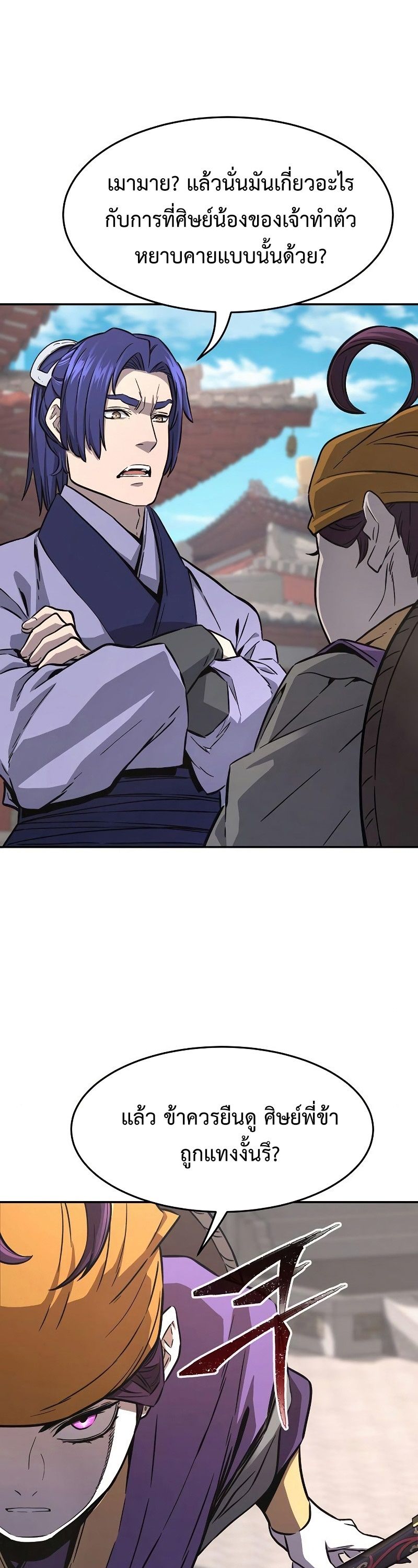 Read Absolute Sword Sense TH Manga Online