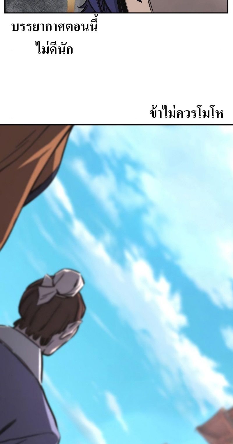 Read Absolute Sword Sense TH Manga Online