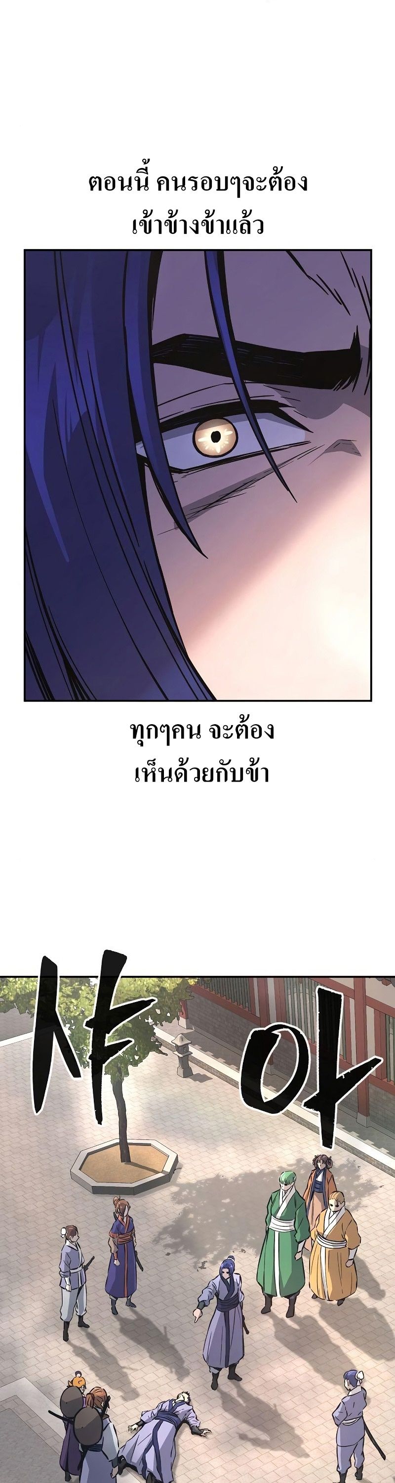 Read Absolute Sword Sense TH Manga Online