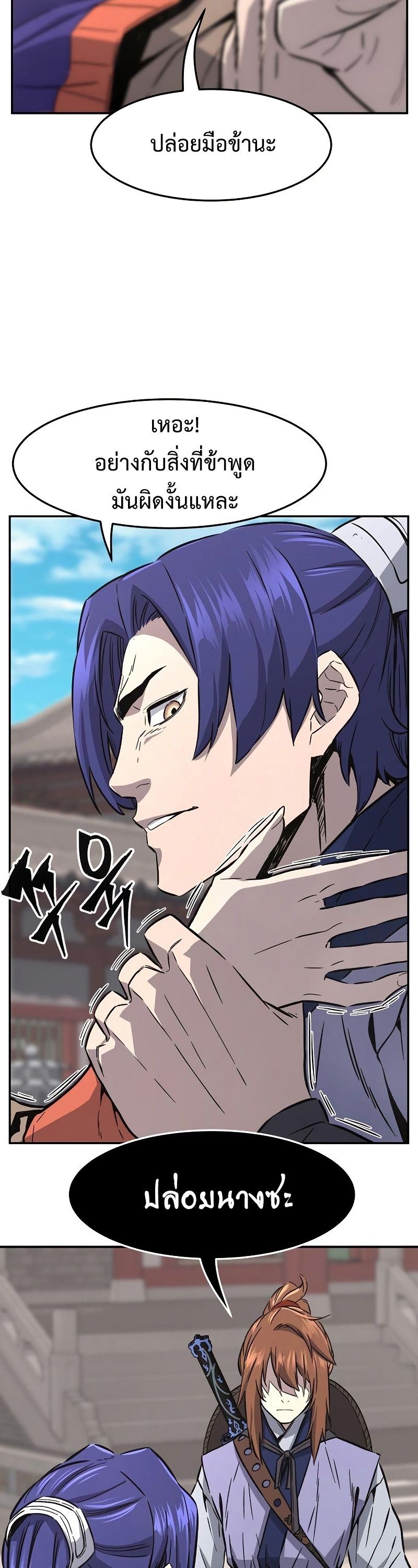 Read Absolute Sword Sense TH Manga Online