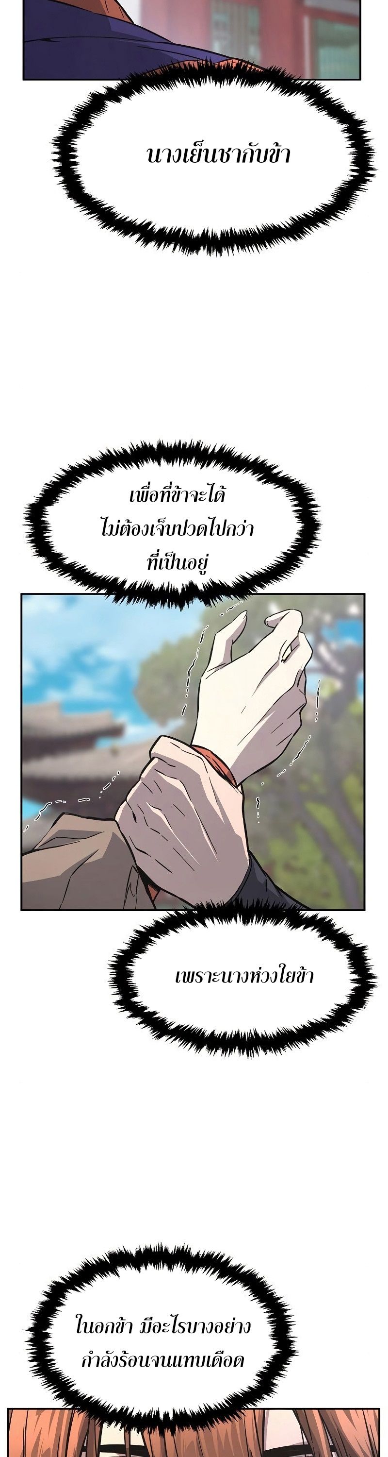 Read Absolute Sword Sense TH Manga Online