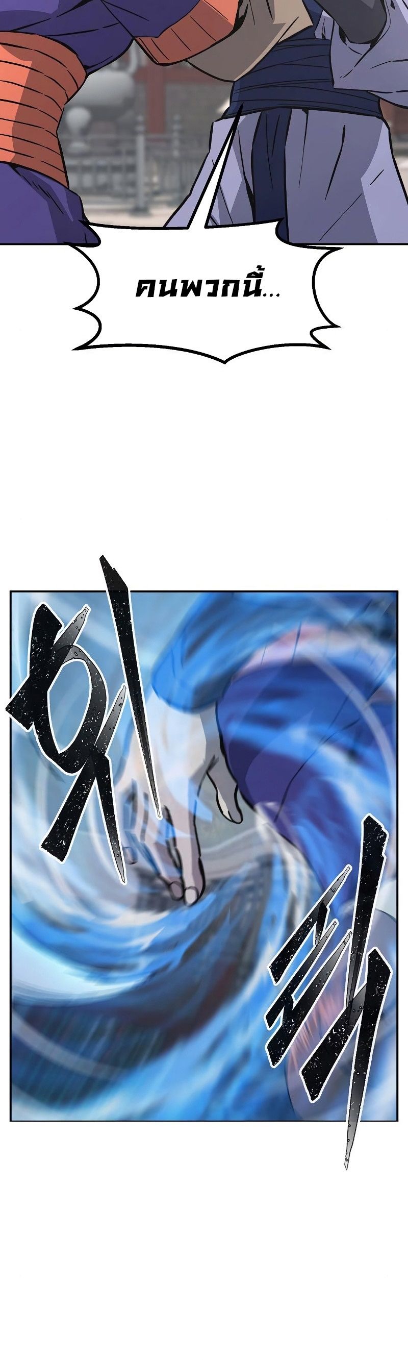 Read Absolute Sword Sense TH Manga Online