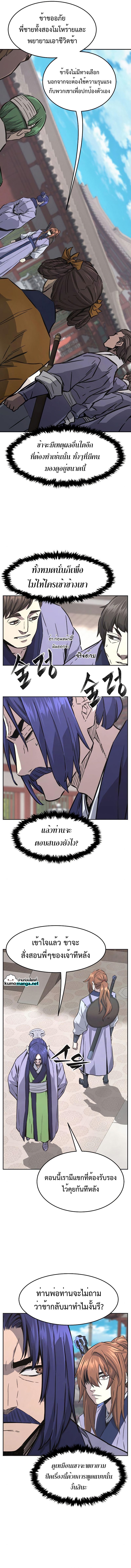 Read Absolute Sword Sense TH Manga Online