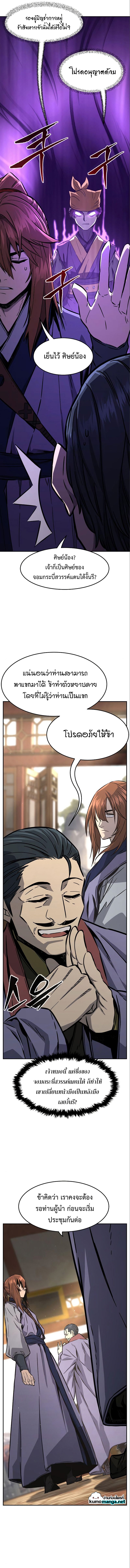 Read Absolute Sword Sense TH Manga Online