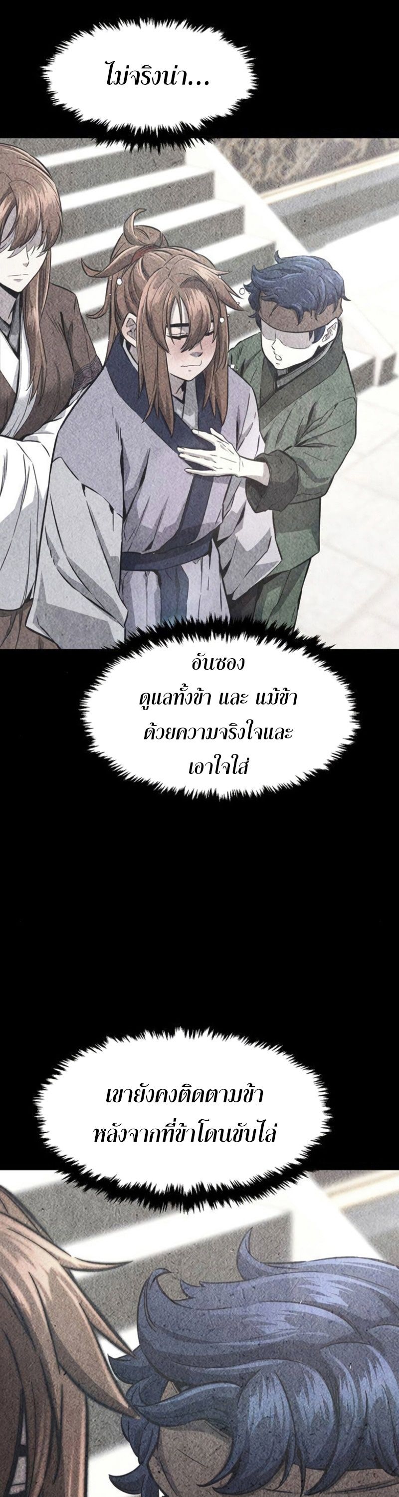 Read Absolute Sword Sense TH Manga Online