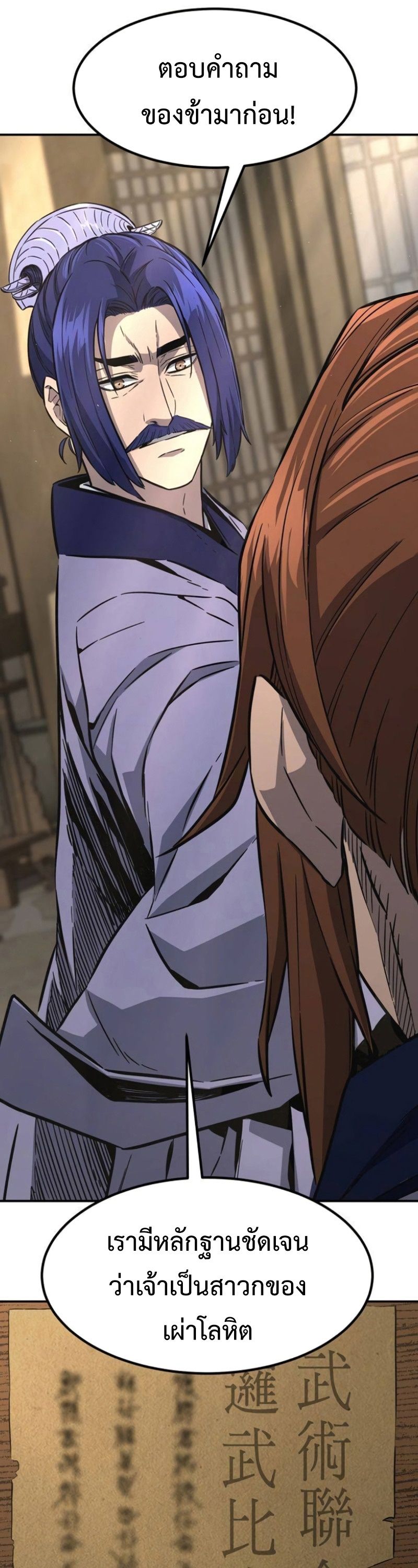 Read Absolute Sword Sense TH Manga Online