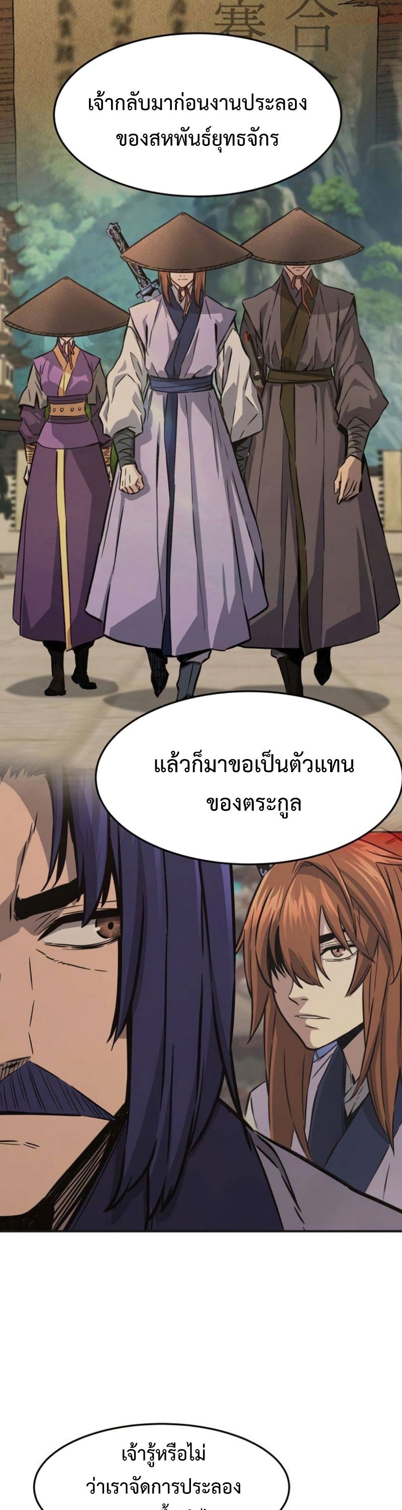 Read Absolute Sword Sense TH Manga Online