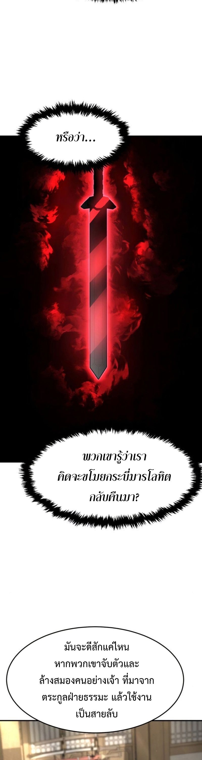 Read Absolute Sword Sense TH Manga Online