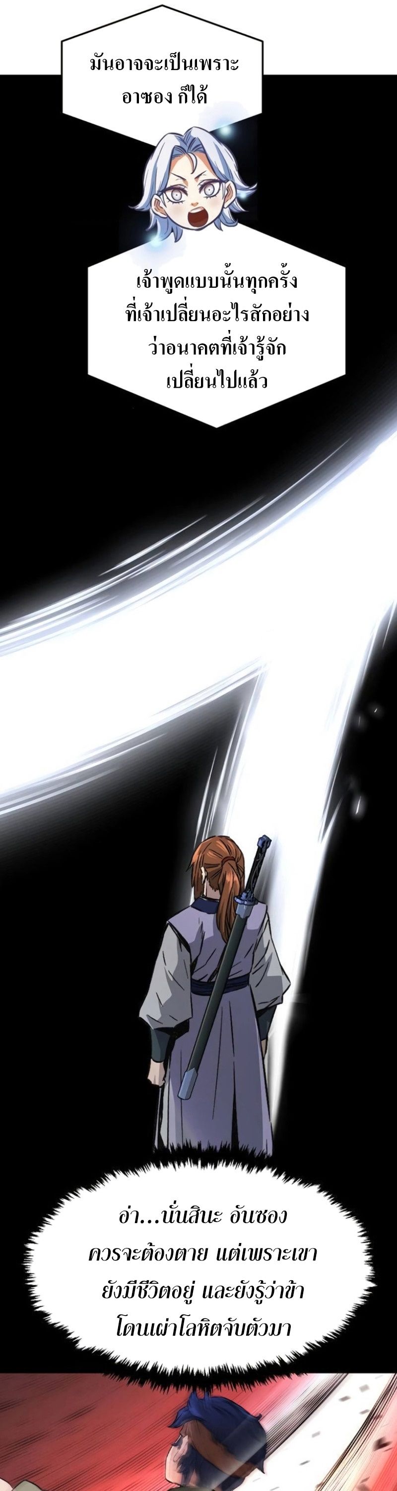 Read Absolute Sword Sense TH Manga Online