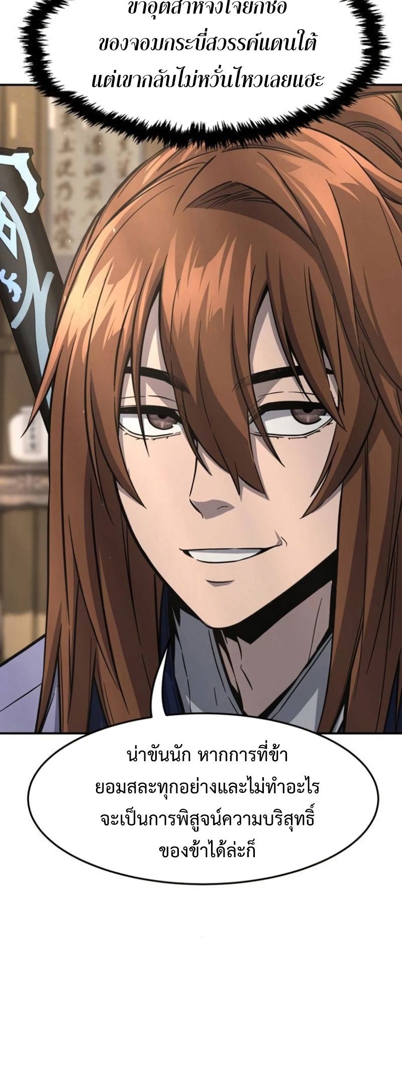 Read Absolute Sword Sense TH Manga Online