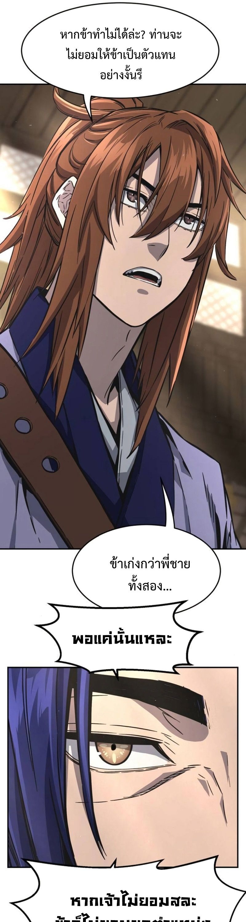 Read Absolute Sword Sense TH Manga Online