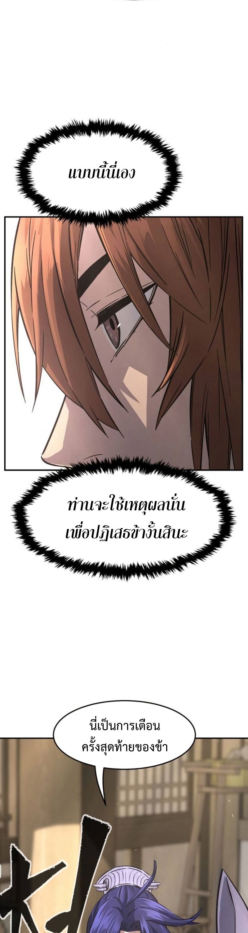 Read Absolute Sword Sense TH Manga Online