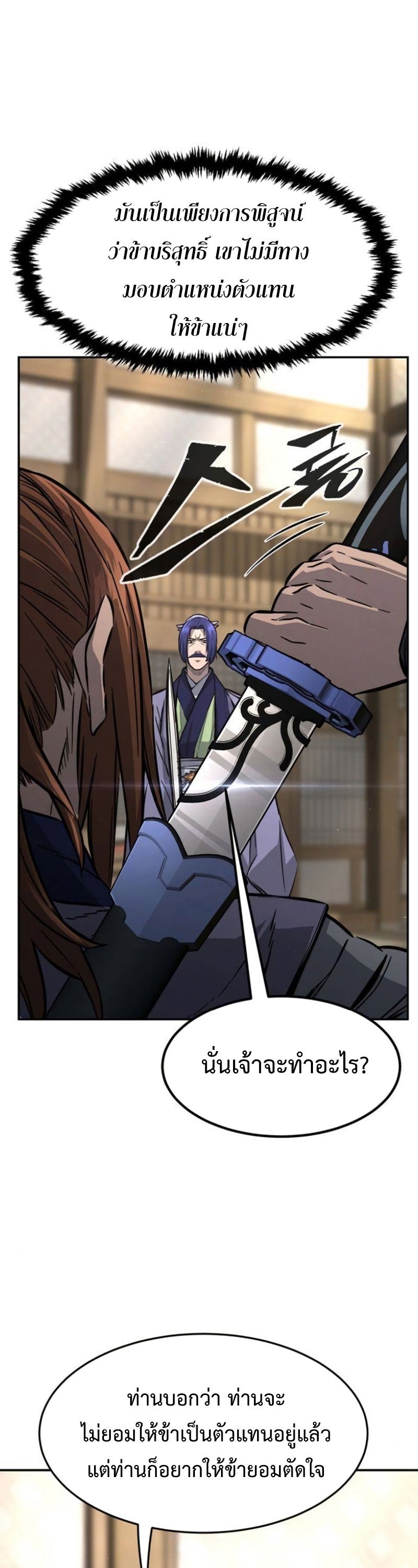Read Absolute Sword Sense TH Manga Online