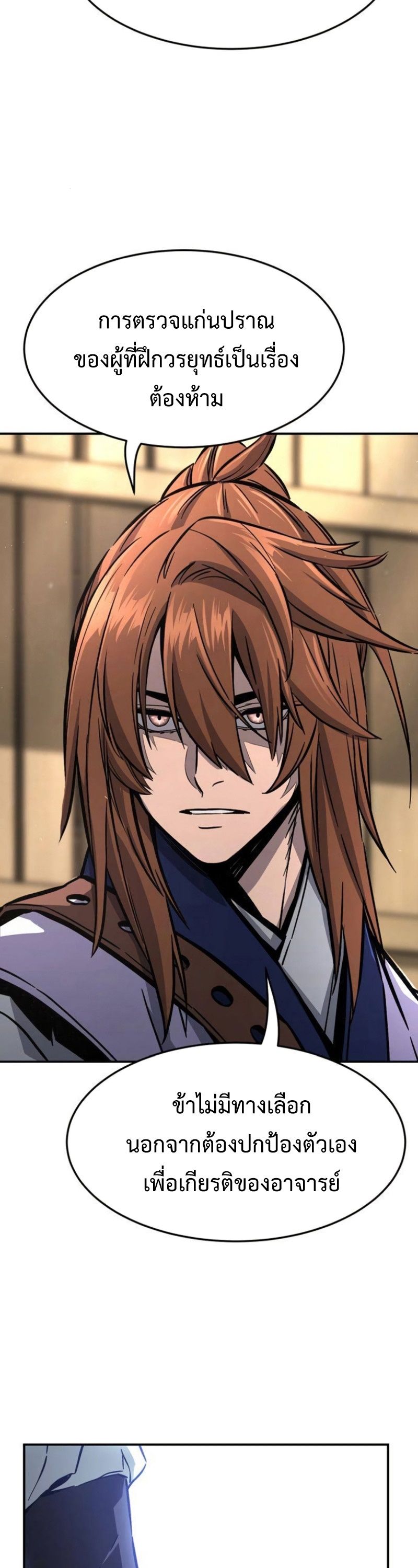 Read Absolute Sword Sense TH Manga Online