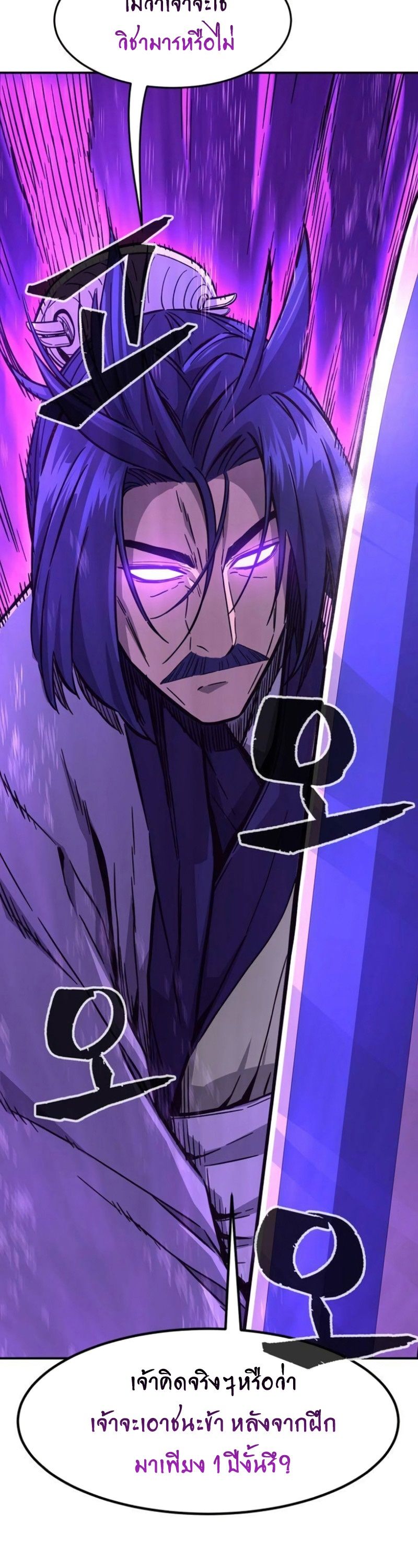 Read Absolute Sword Sense TH Manga Online