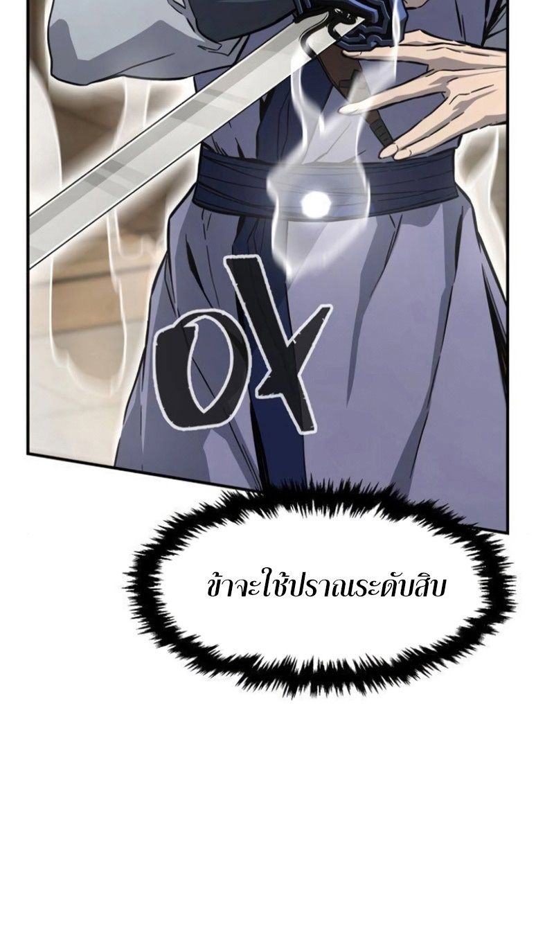 Read Absolute Sword Sense TH Manga Online