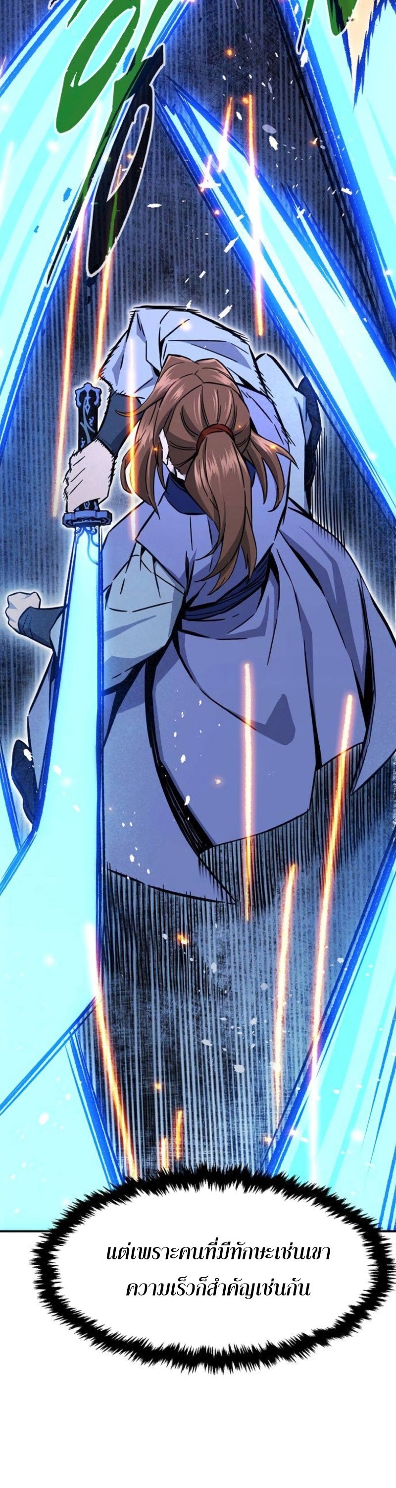 Read Absolute Sword Sense TH Manga Online