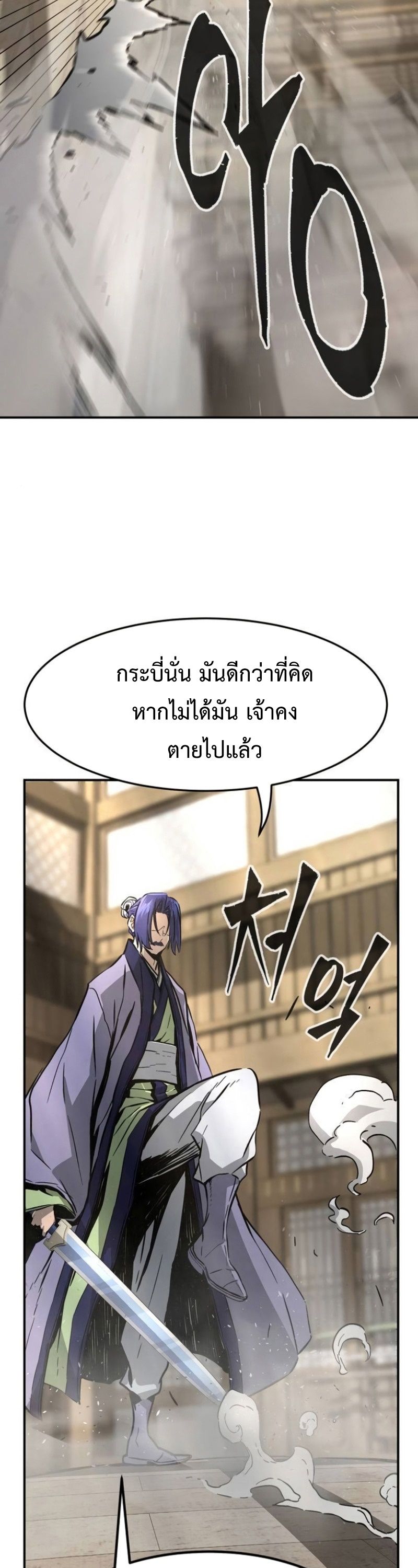 Read Absolute Sword Sense TH Manga Online