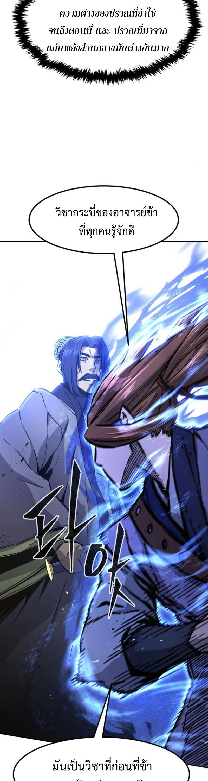 Read Absolute Sword Sense TH Manga Online