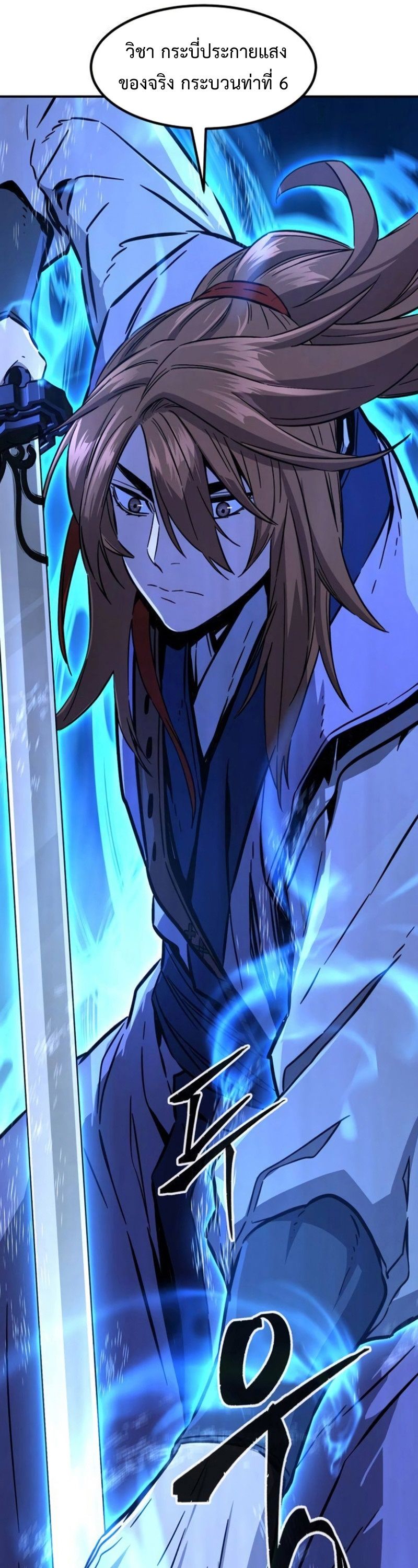 Read Absolute Sword Sense TH Manga Online
