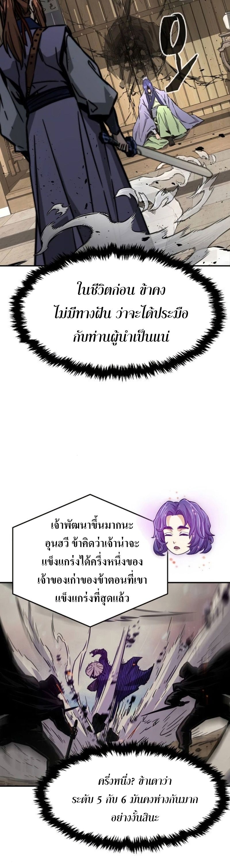 Read Absolute Sword Sense TH Manga Online