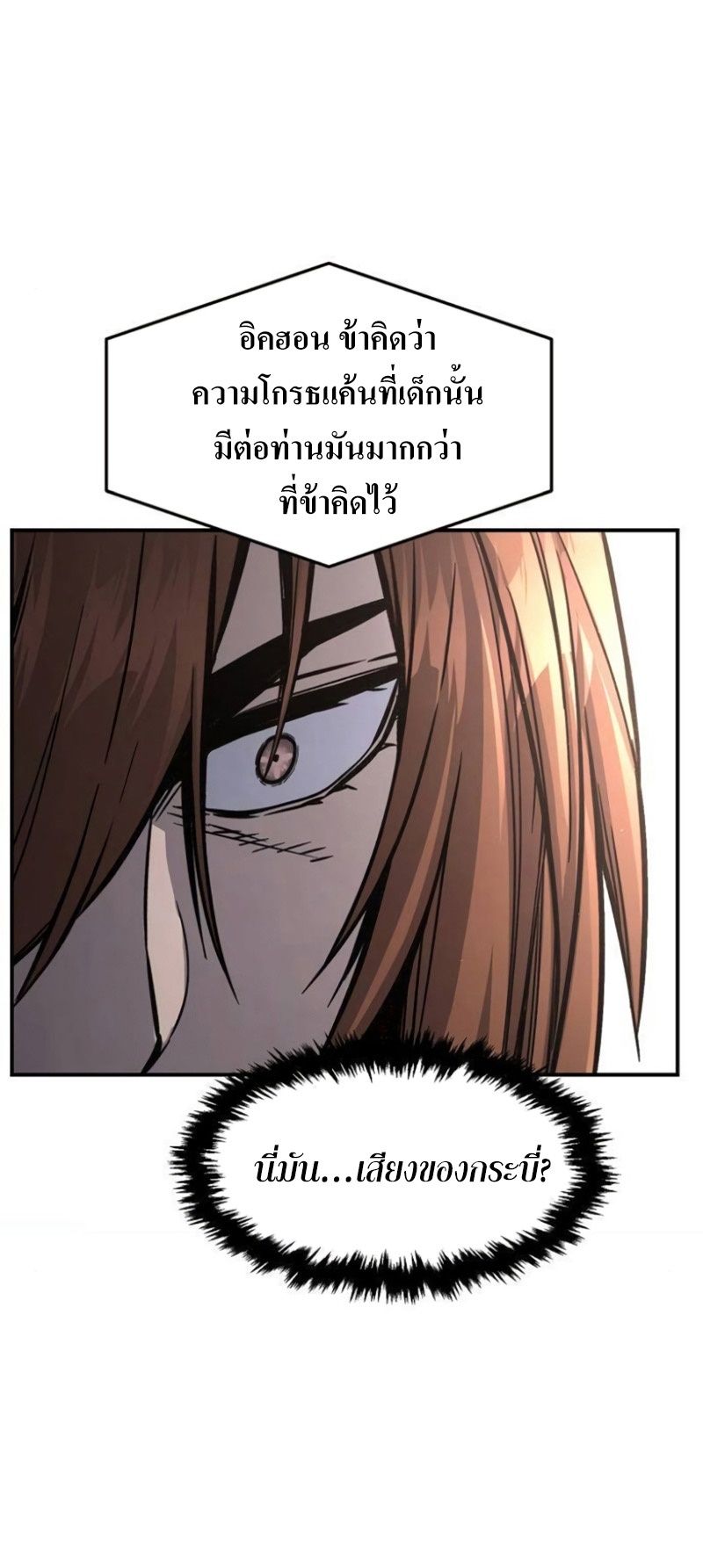 Read Absolute Sword Sense TH Manga Online