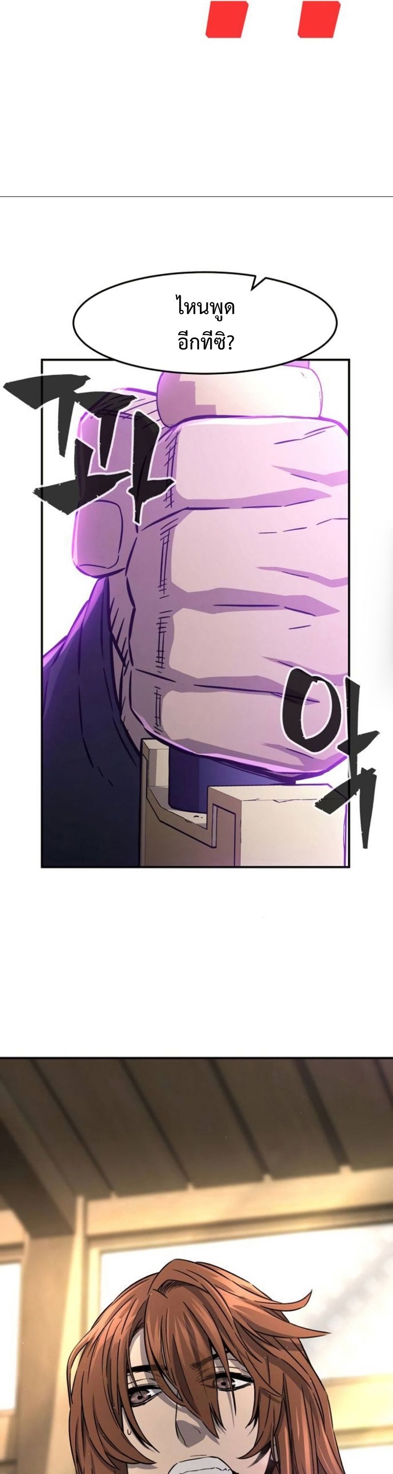 Read Absolute Sword Sense TH Manga Online
