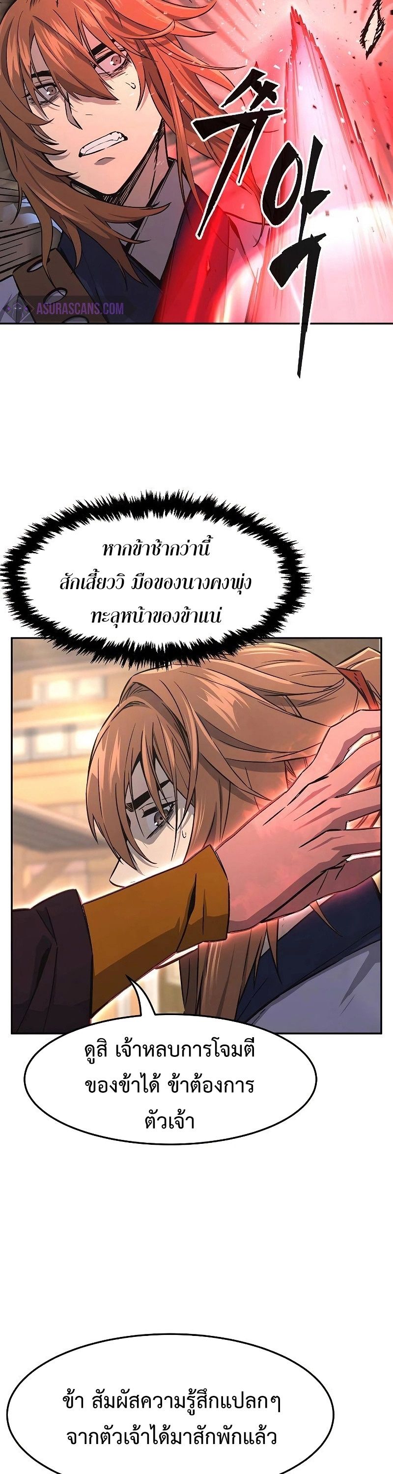 Read Absolute Sword Sense TH Manga Online