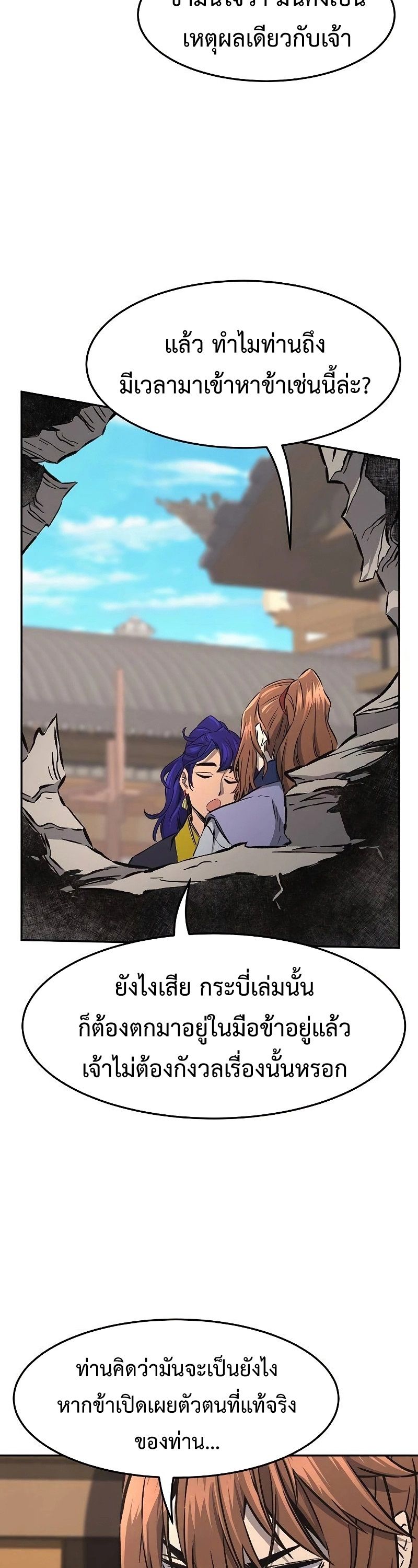 Read Absolute Sword Sense TH Manga Online
