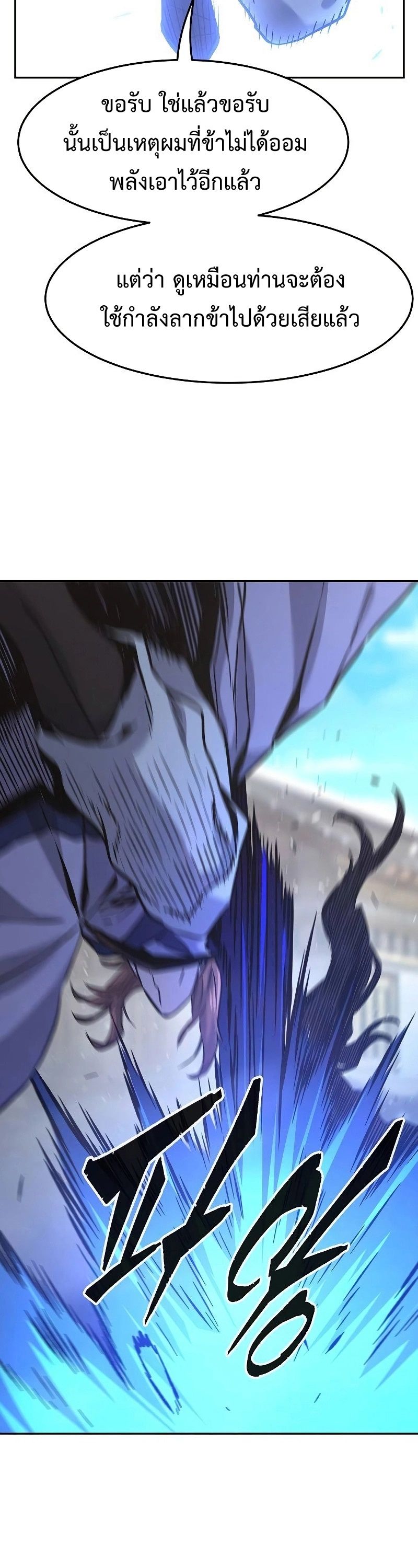 Read Absolute Sword Sense TH Manga Online