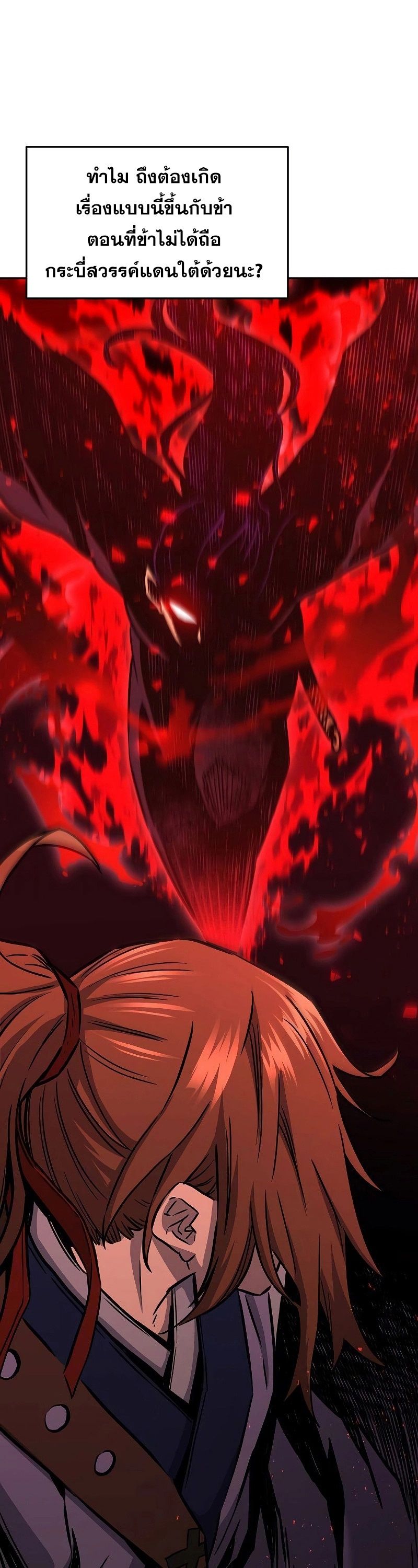 Read Absolute Sword Sense TH Manga Online