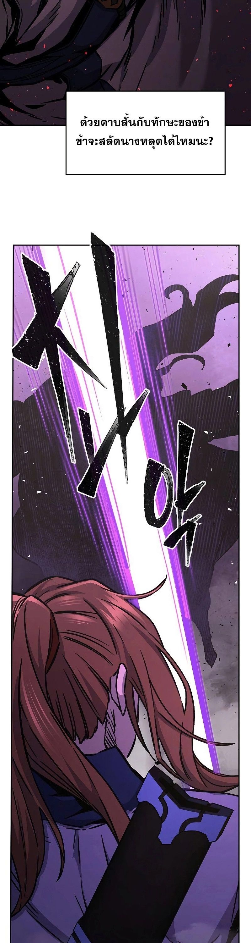 Read Absolute Sword Sense TH Manga Online