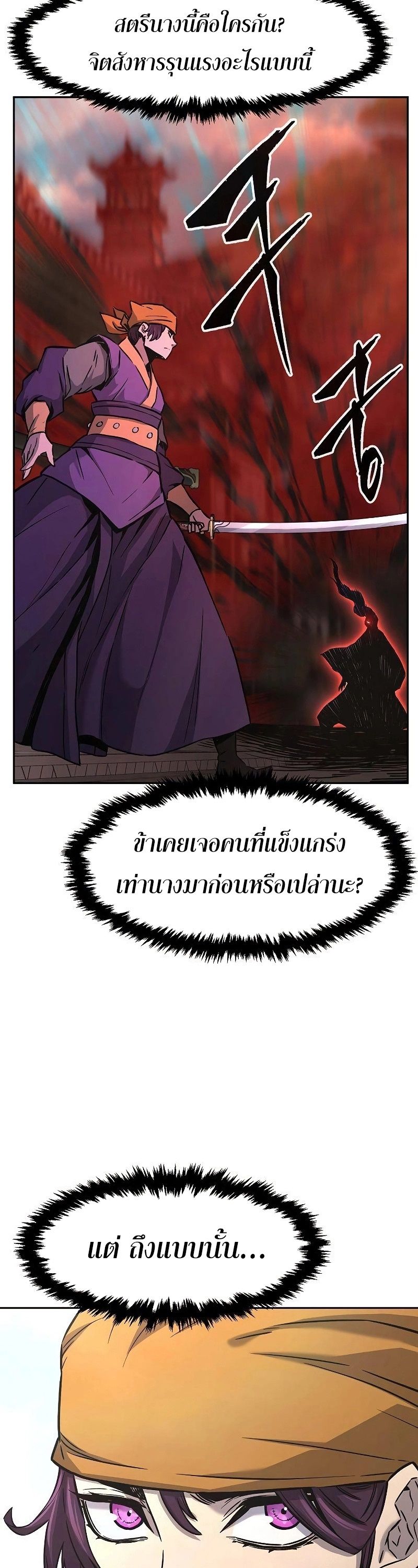Read Absolute Sword Sense TH Manga Online