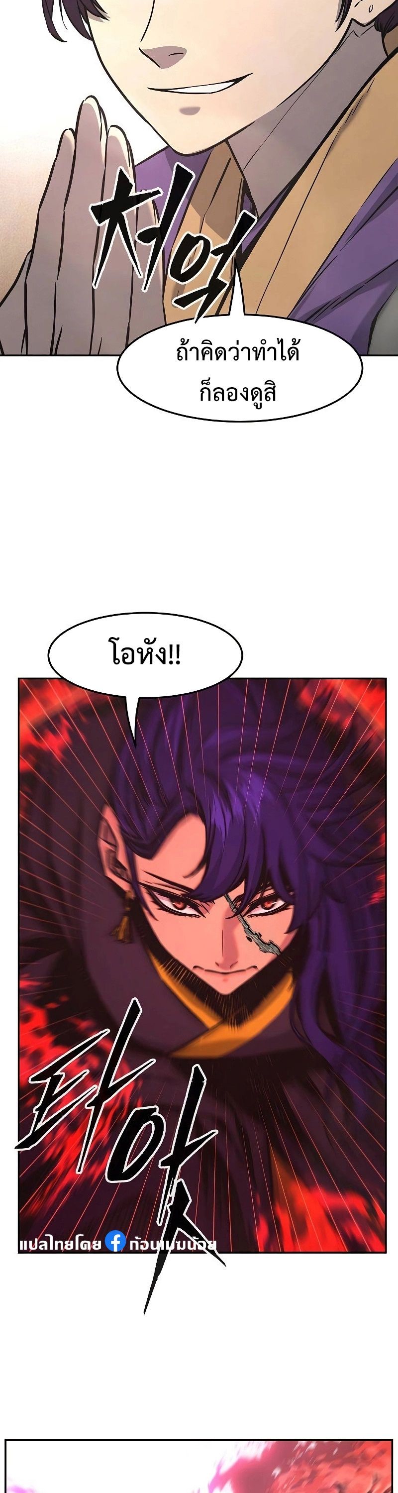Read Absolute Sword Sense TH Manga Online