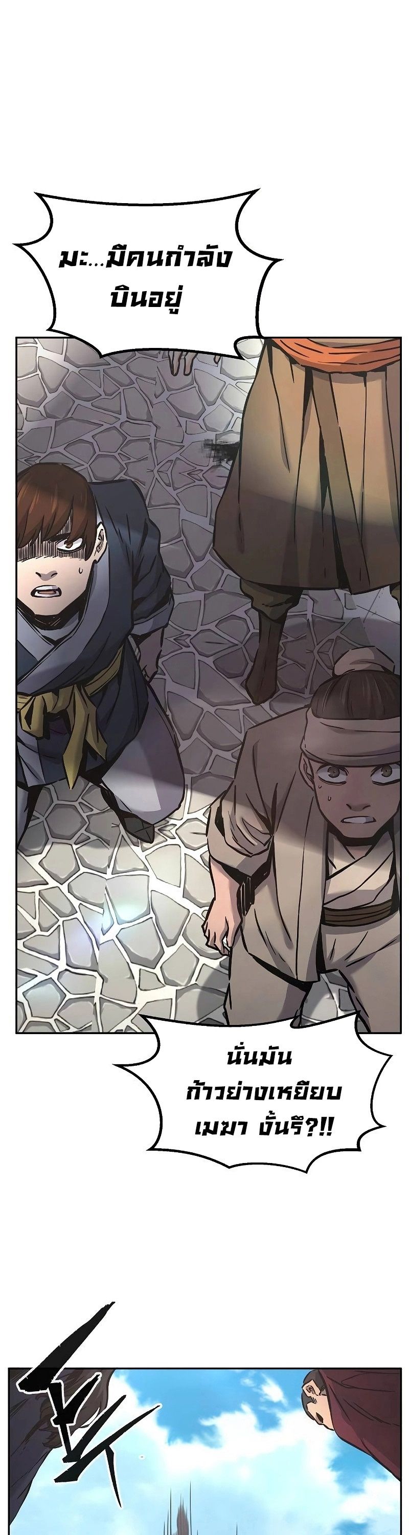 Read Absolute Sword Sense TH Manga Online