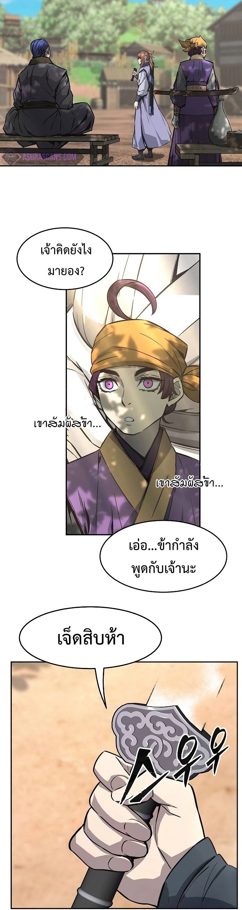 Read Absolute Sword Sense TH Manga Online