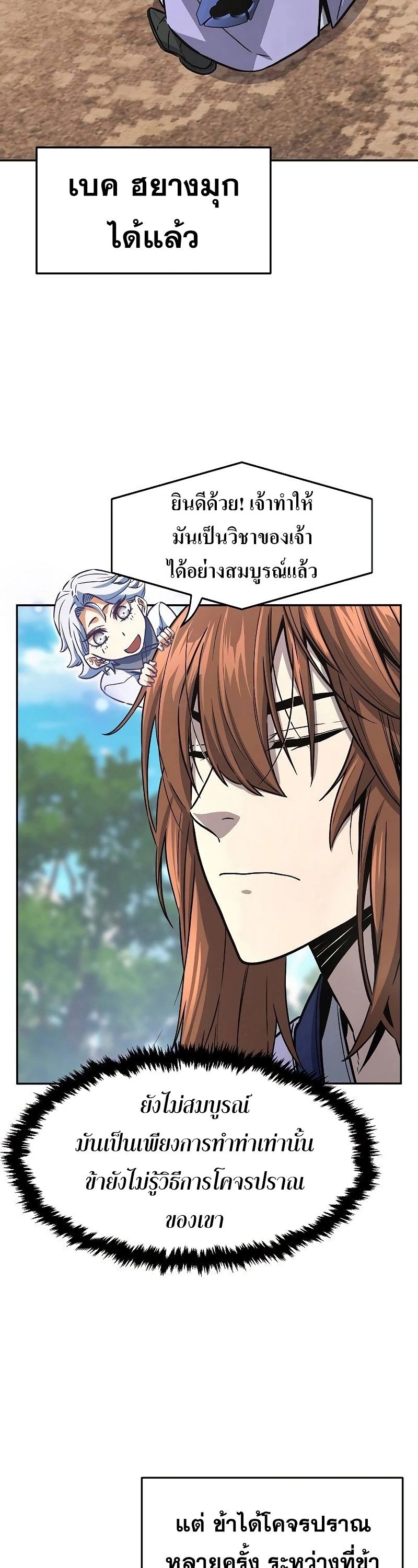 Read Absolute Sword Sense TH Manga Online
