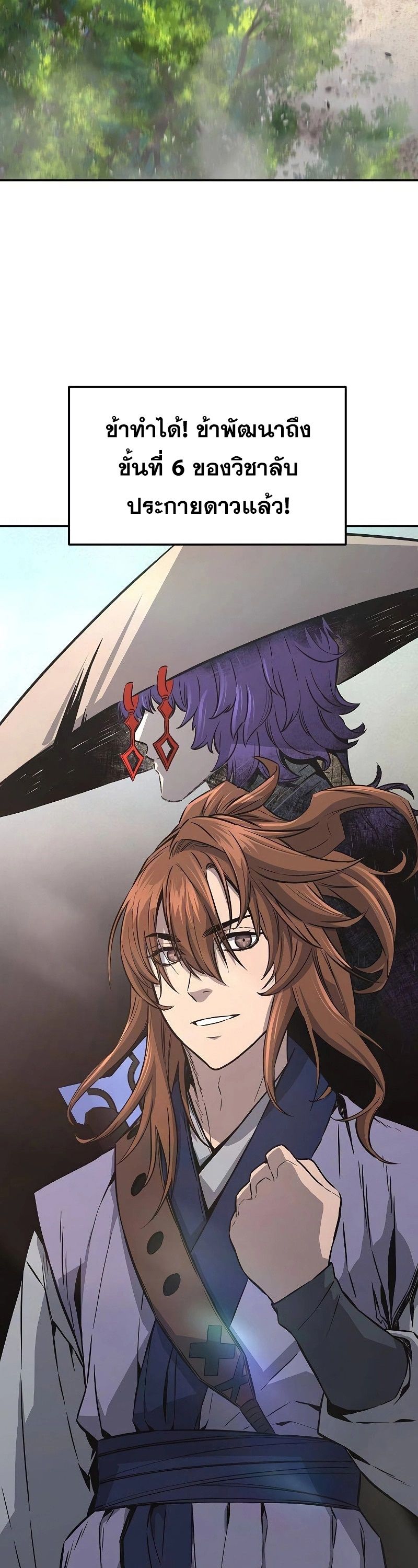 Read Absolute Sword Sense TH Manga Online
