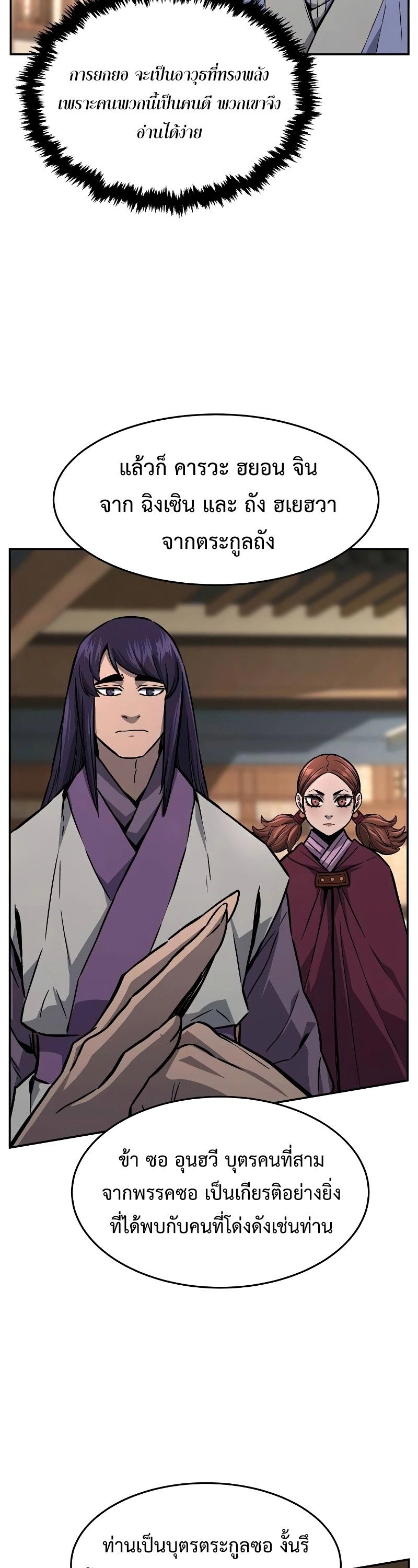 Read Absolute Sword Sense TH Manga Online
