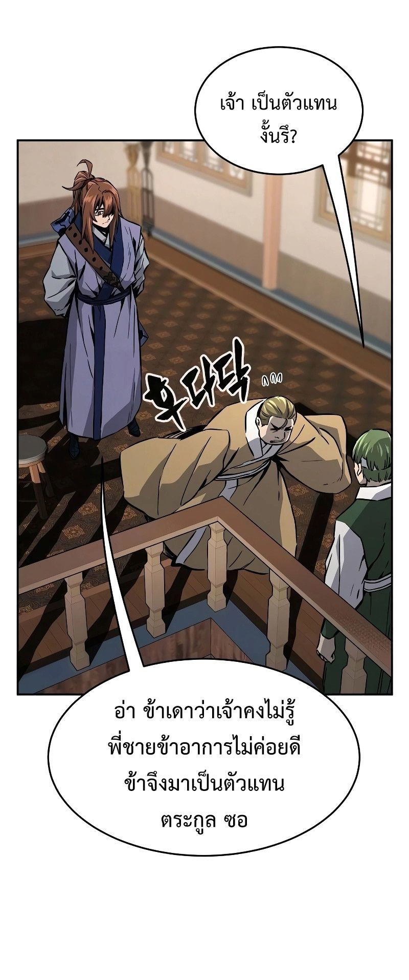 Read Absolute Sword Sense TH Manga Online