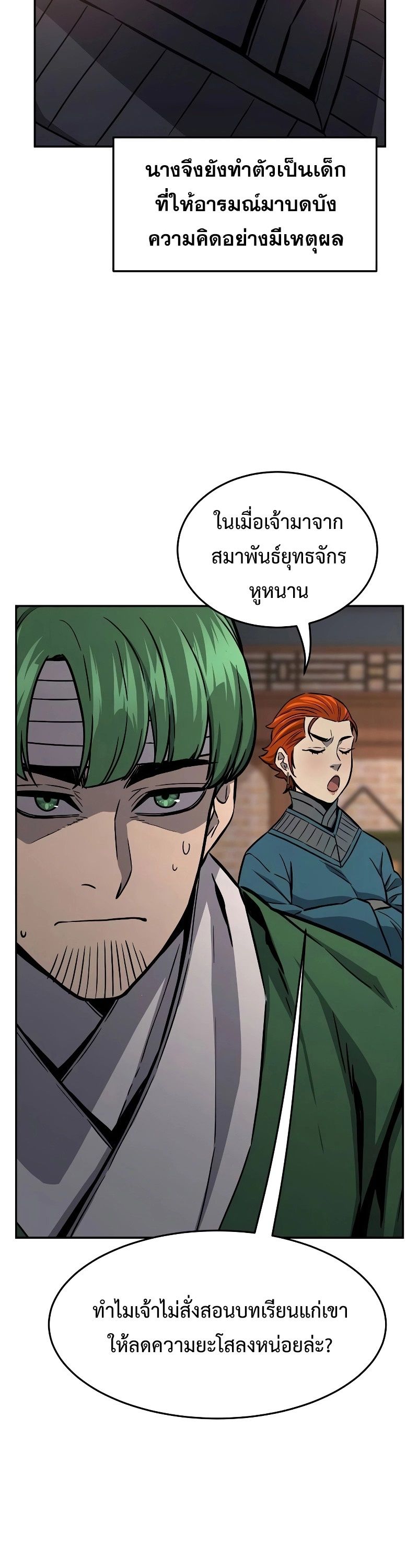Read Absolute Sword Sense TH Manga Online