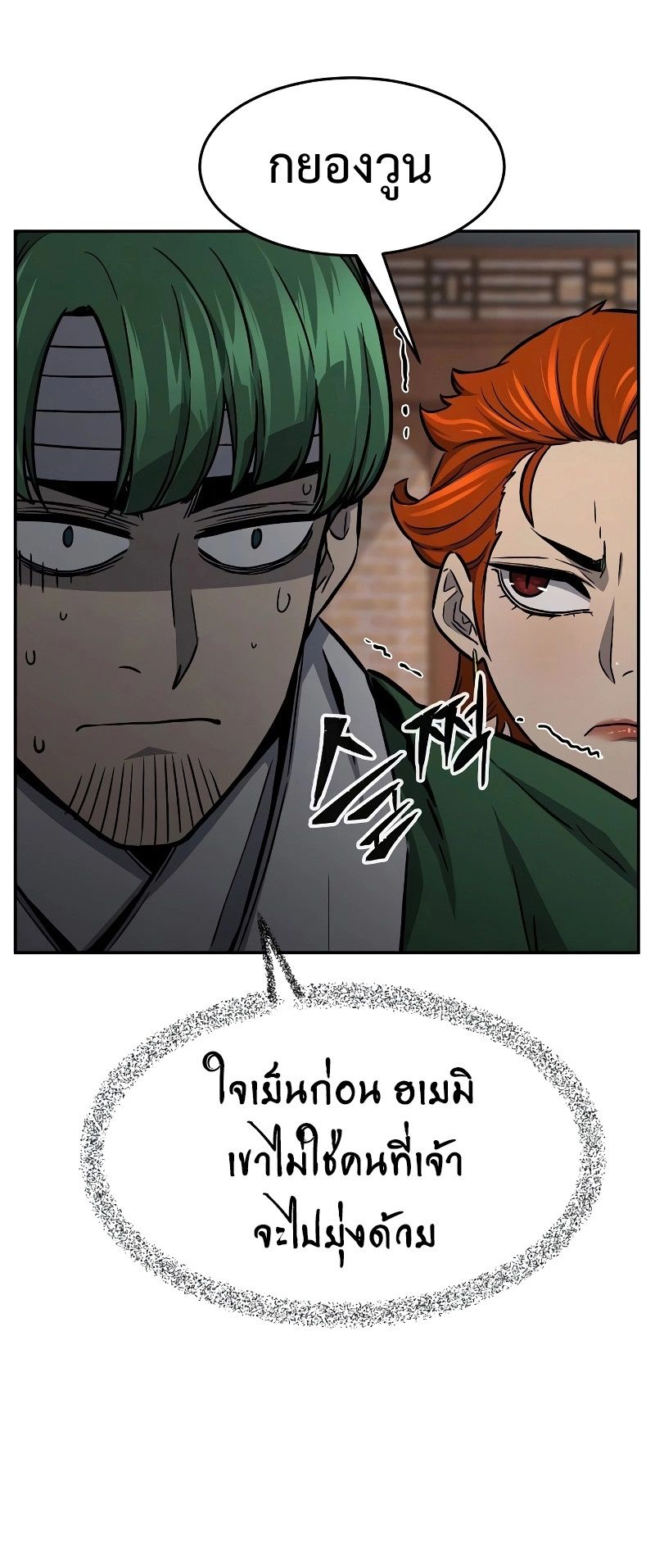 Read Absolute Sword Sense TH Manga Online