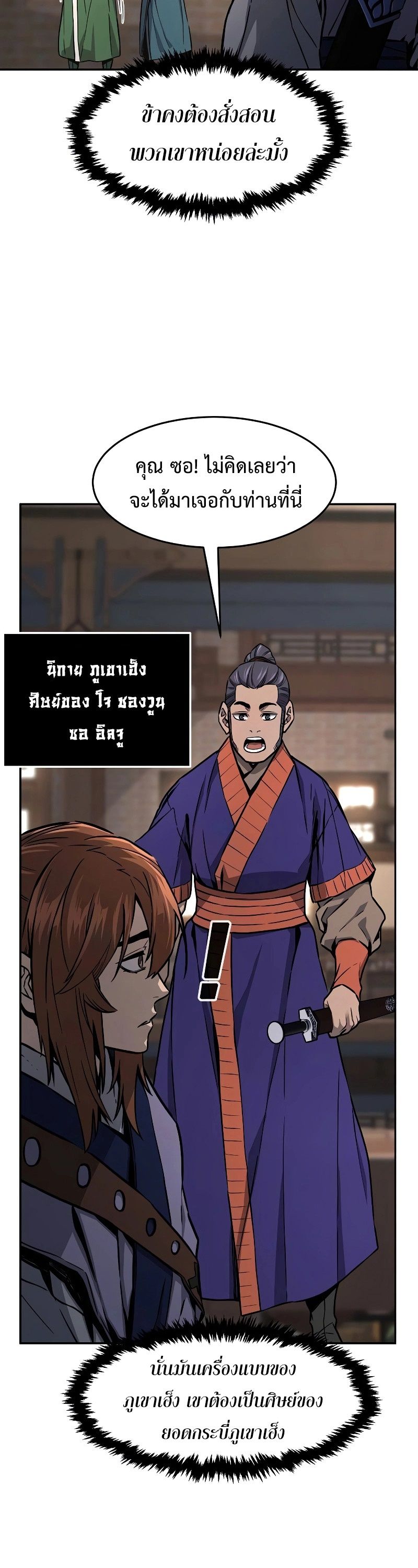 Read Absolute Sword Sense TH Manga Online