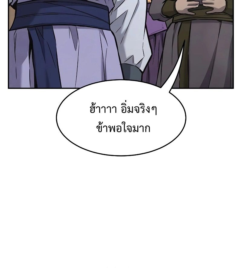 Read Absolute Sword Sense TH Manga Online