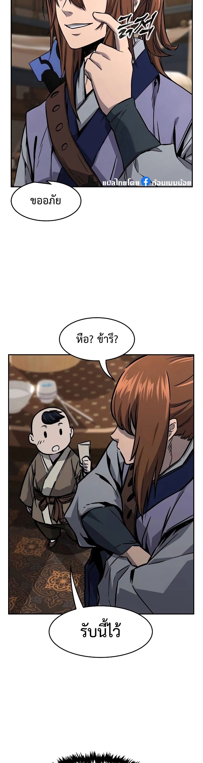 Read Absolute Sword Sense TH Manga Online