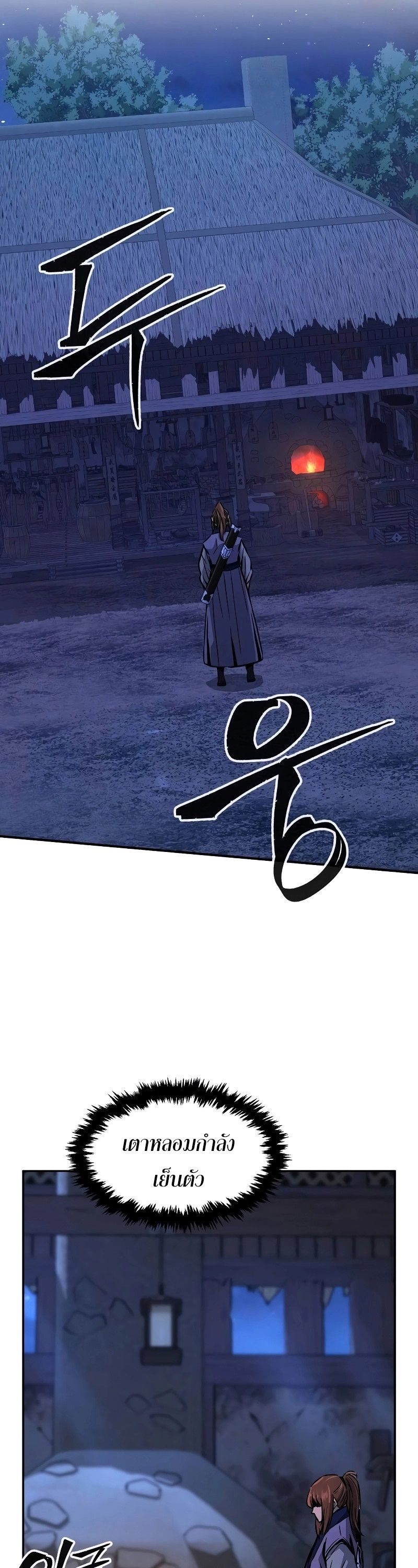 Read Absolute Sword Sense TH Manga Online