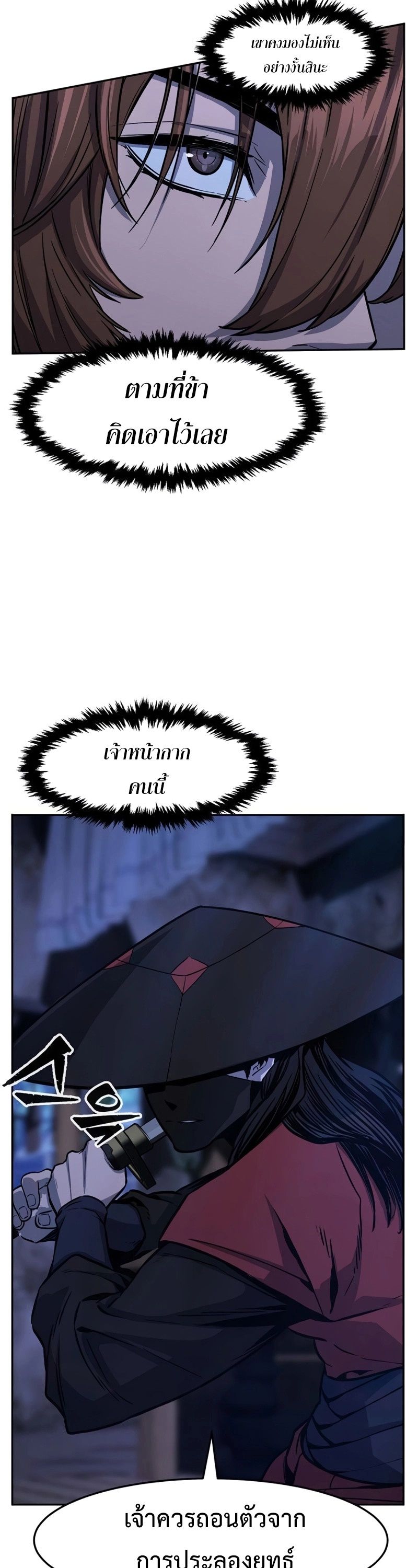 Read Absolute Sword Sense TH Manga Online