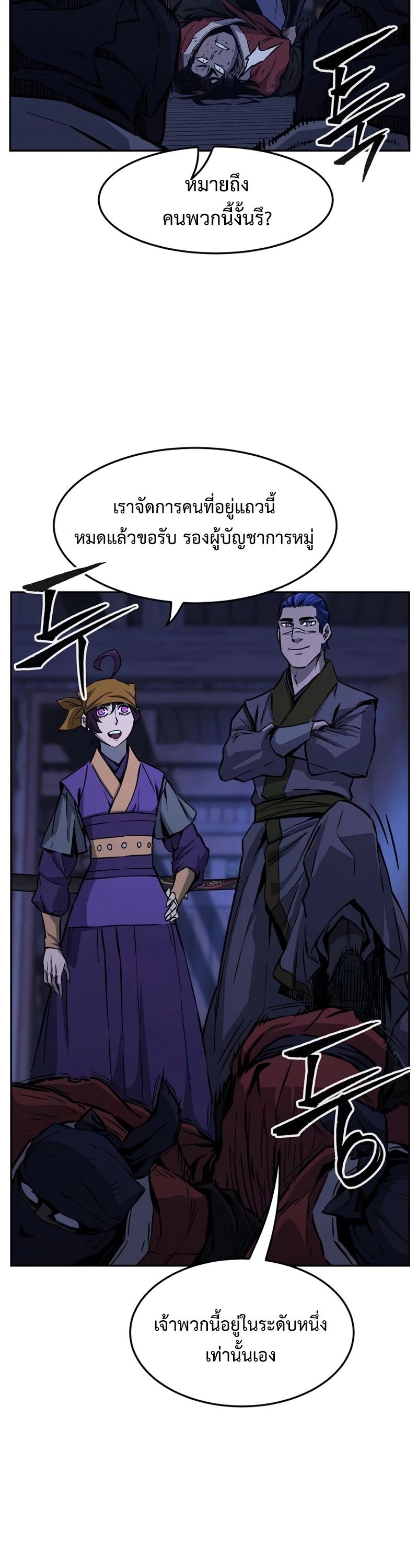 Read Absolute Sword Sense TH Manga Online