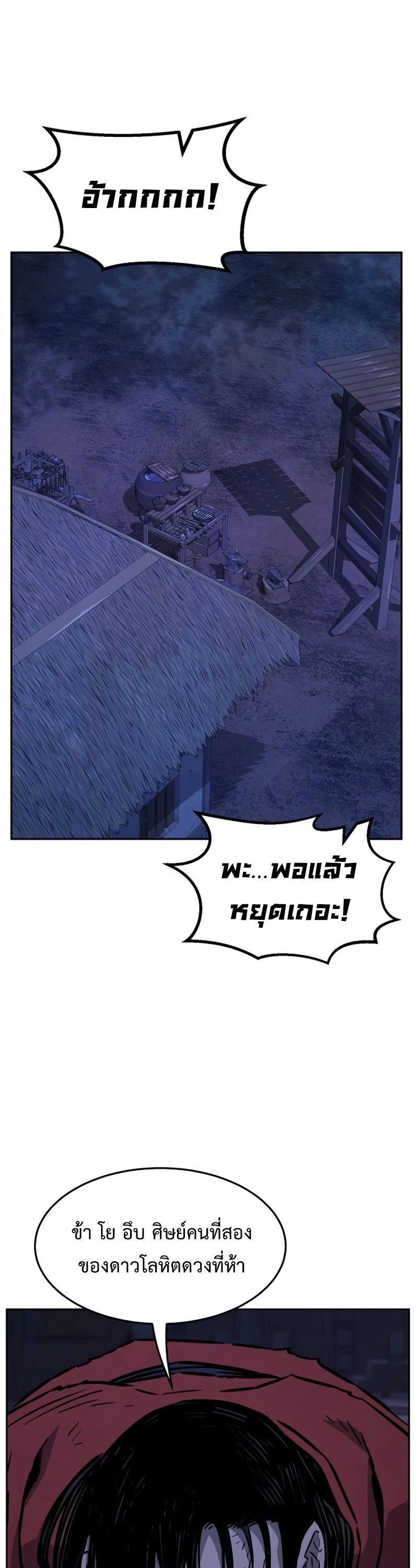 Read Absolute Sword Sense TH Manga Online